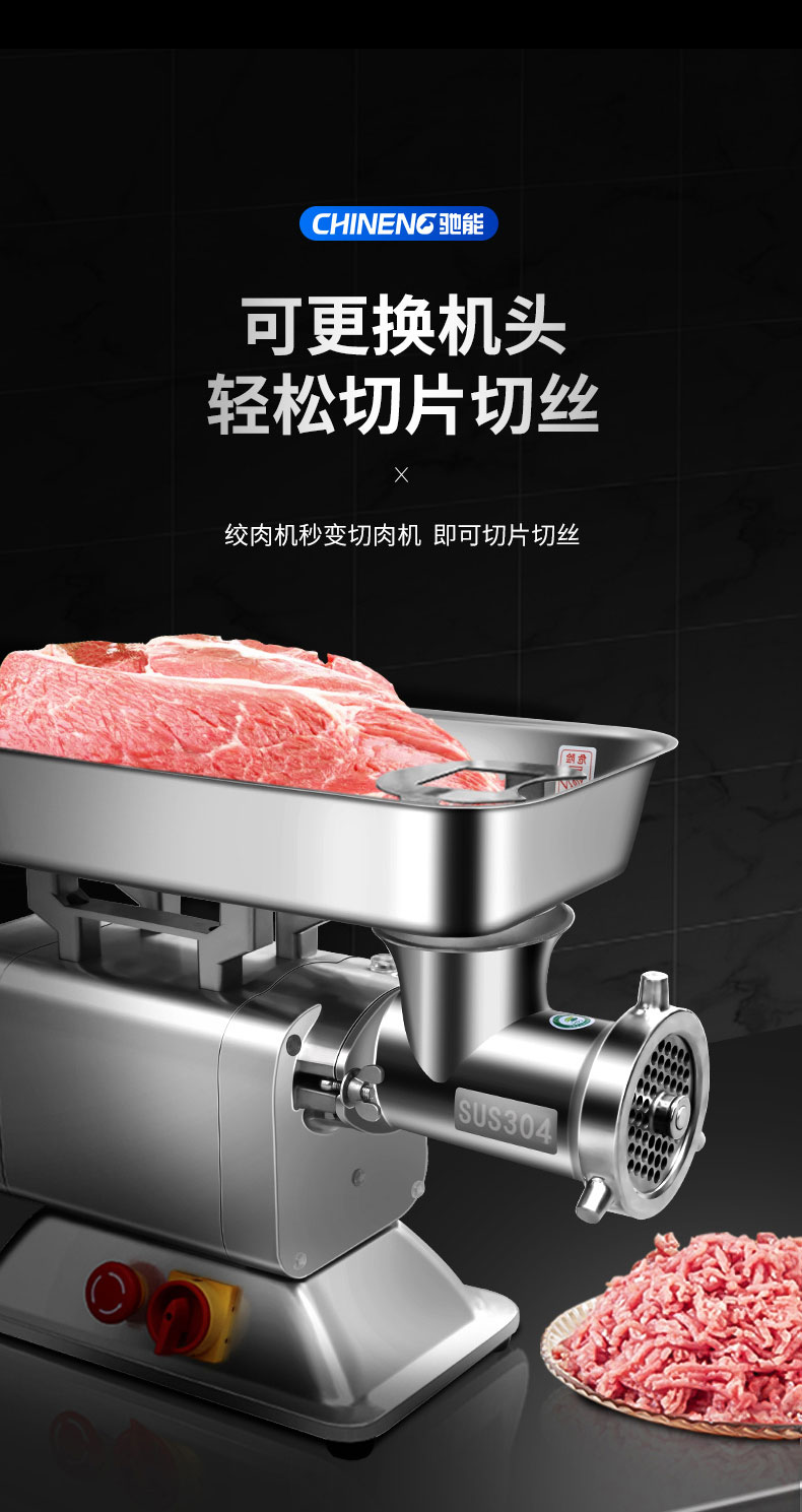 DB多宝视讯绞肉机可更换机头