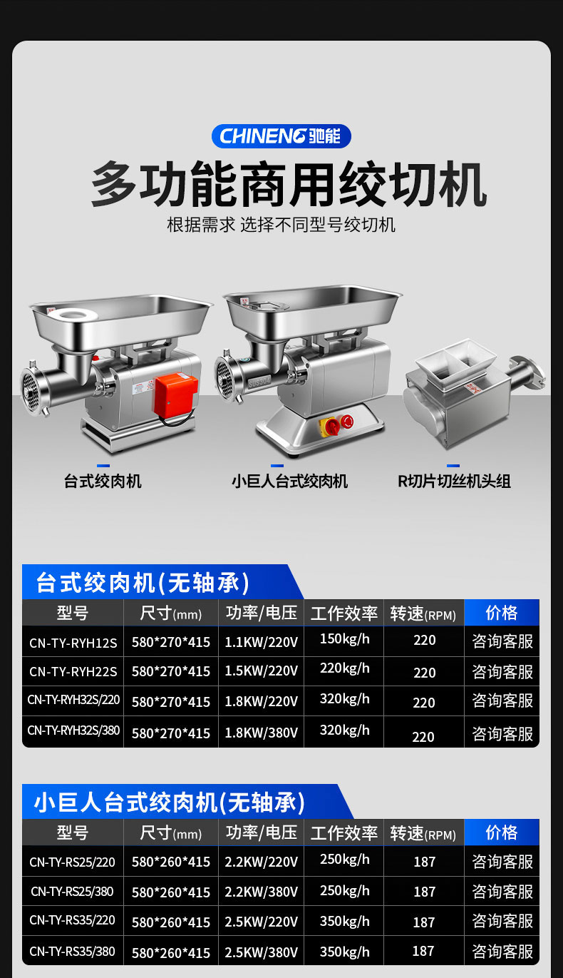 DB多宝视讯绞肉机产品参数1