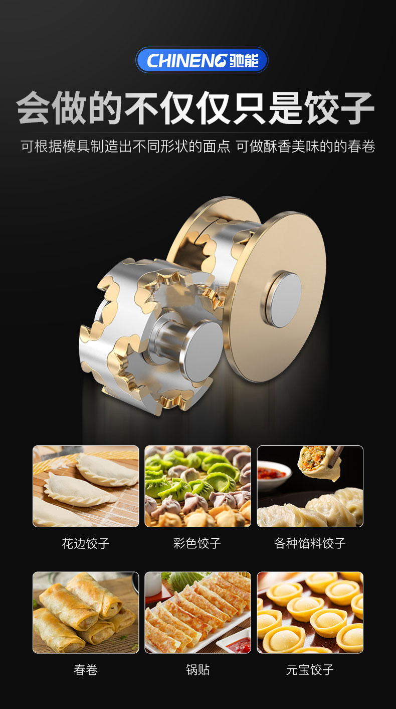 DB多宝视讯全自动饺子机可做不同形状的面点