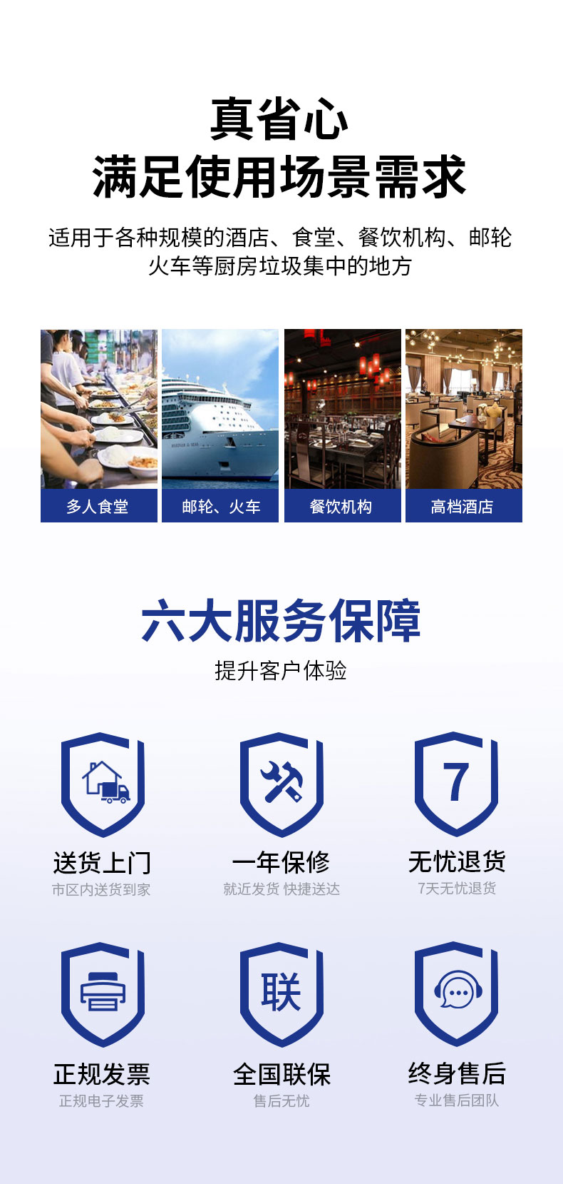 DB多宝视讯垃圾处理器六大服务保障