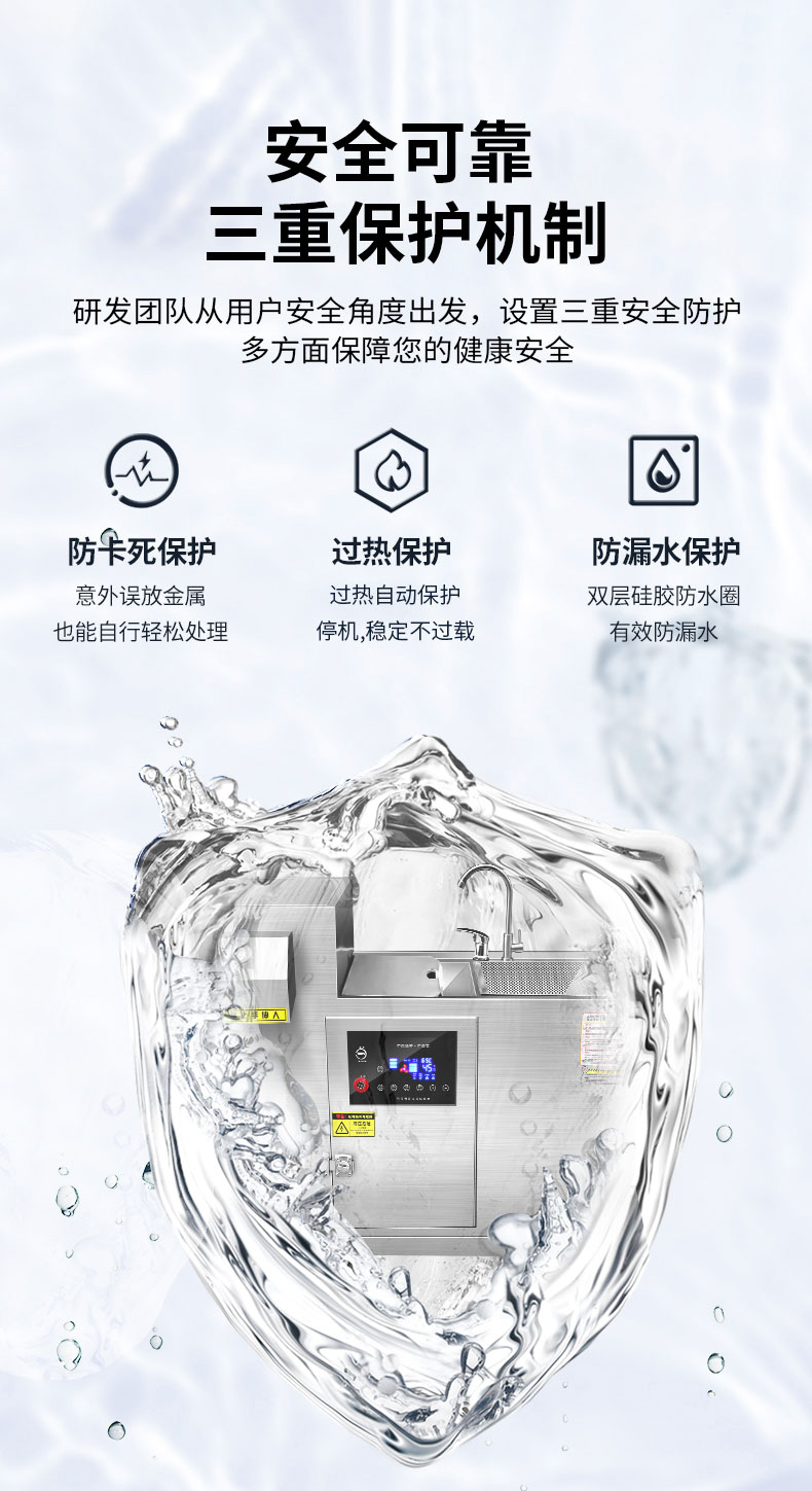 DB多宝视讯垃圾处理器三重保护机制