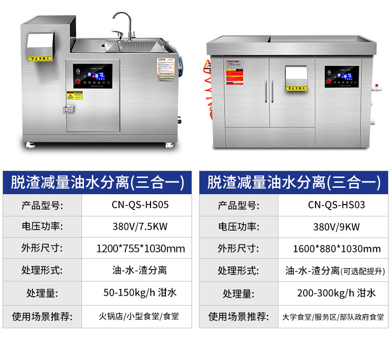 DB多宝视讯垃圾处理器产品信息2