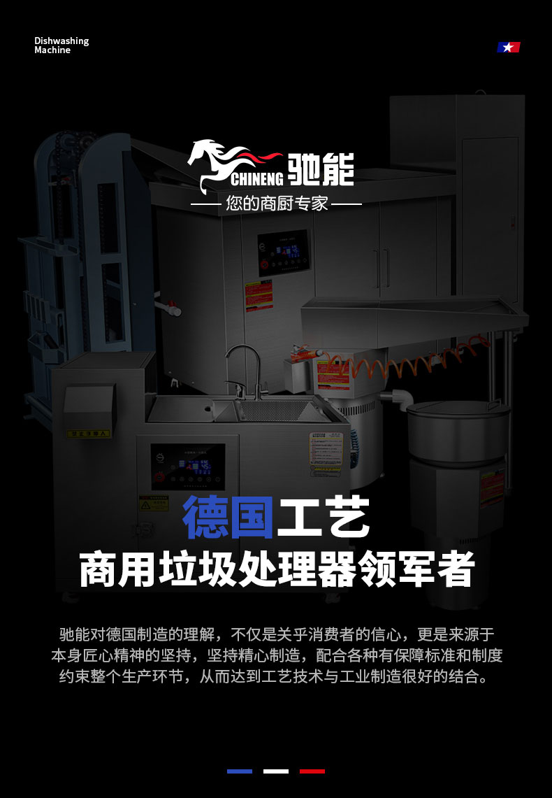DB多宝视讯垃圾处理器