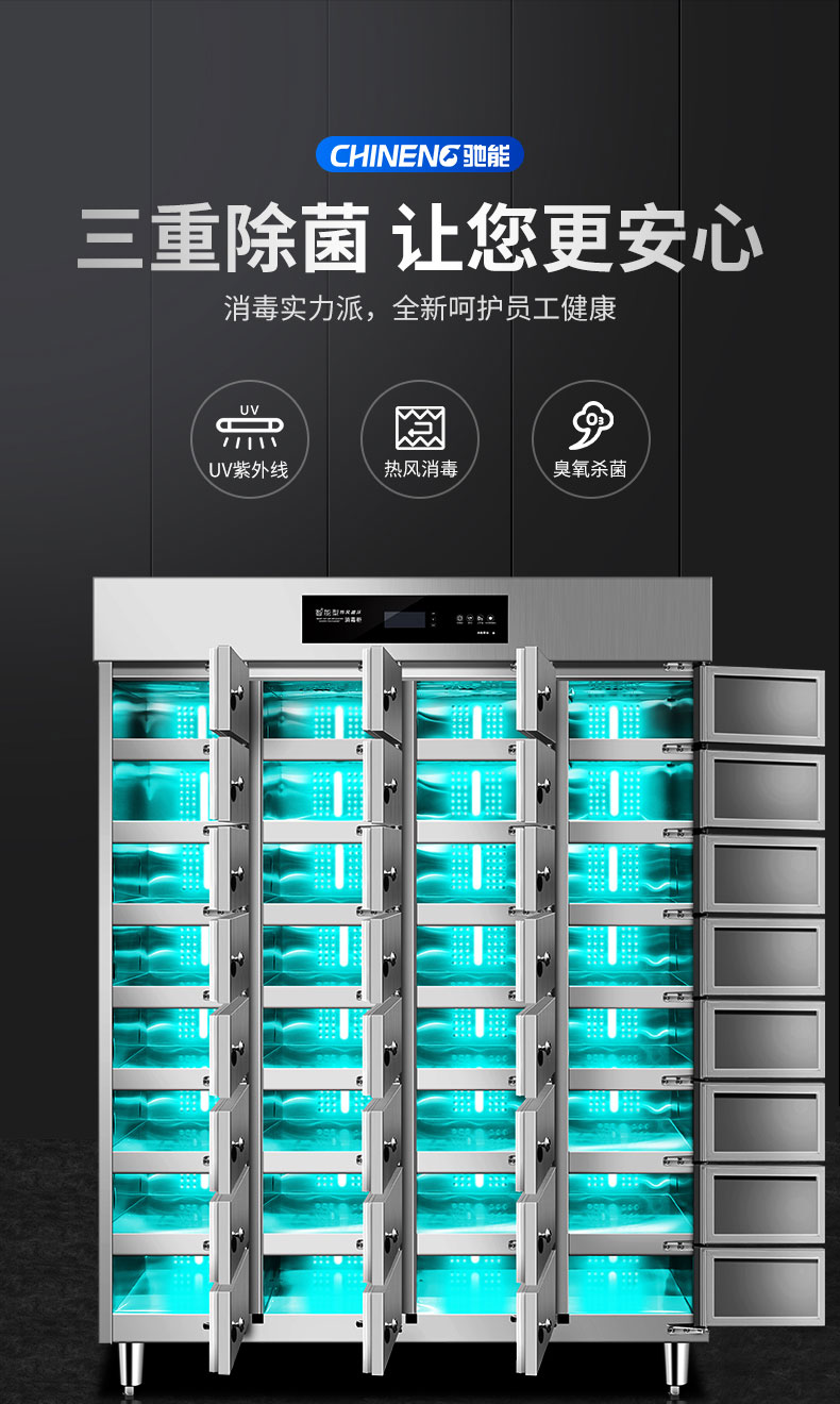 DB多宝视讯多室消毒柜三重除菌