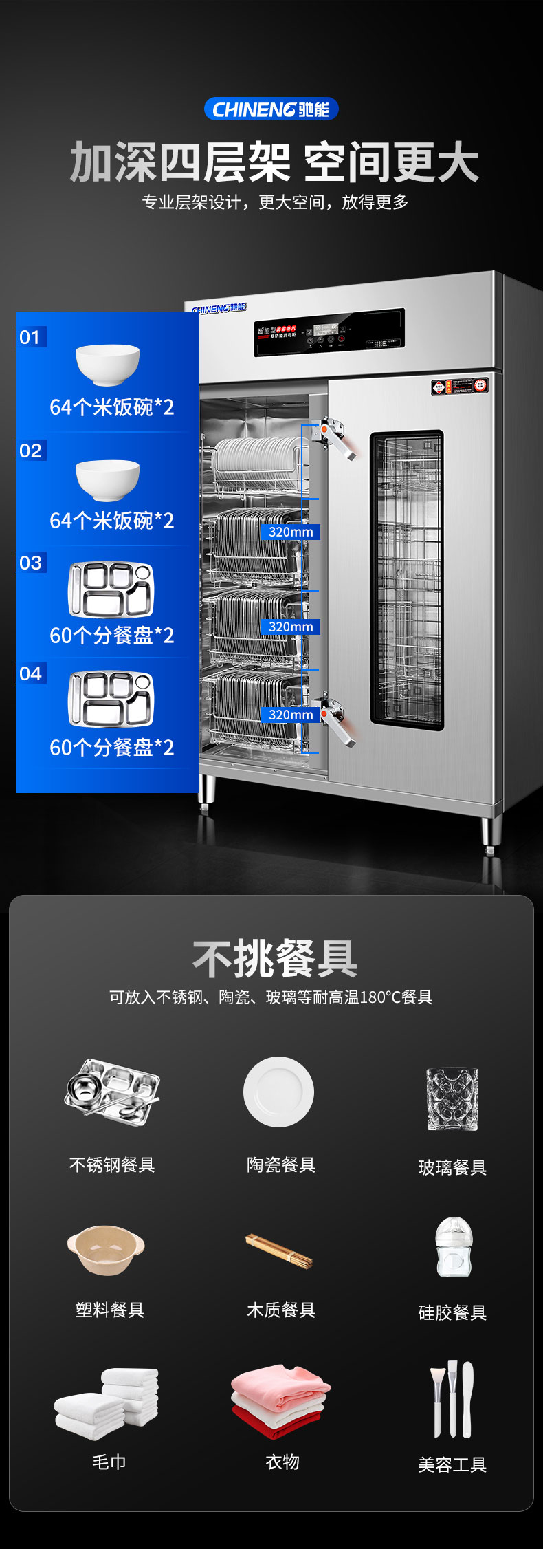 DB多宝视讯蒸汽消毒柜加深四层架