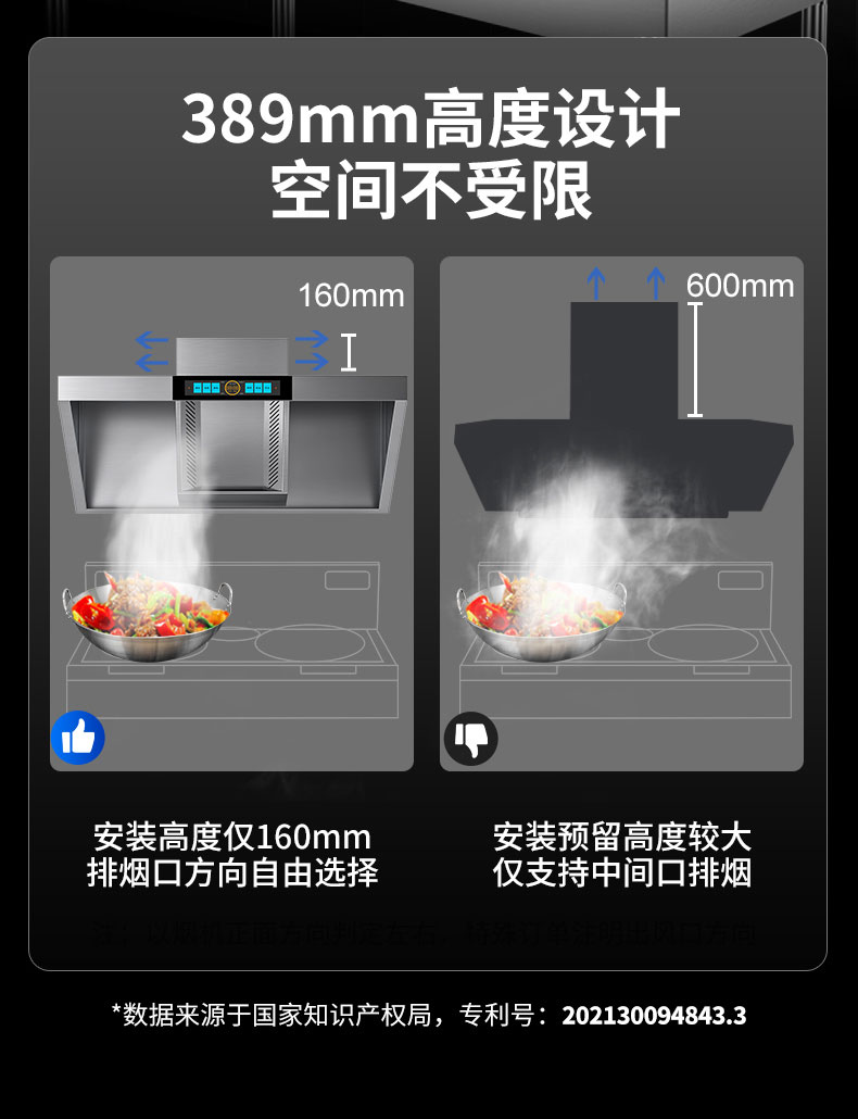 DB多宝视讯变频油烟机高度设计对比