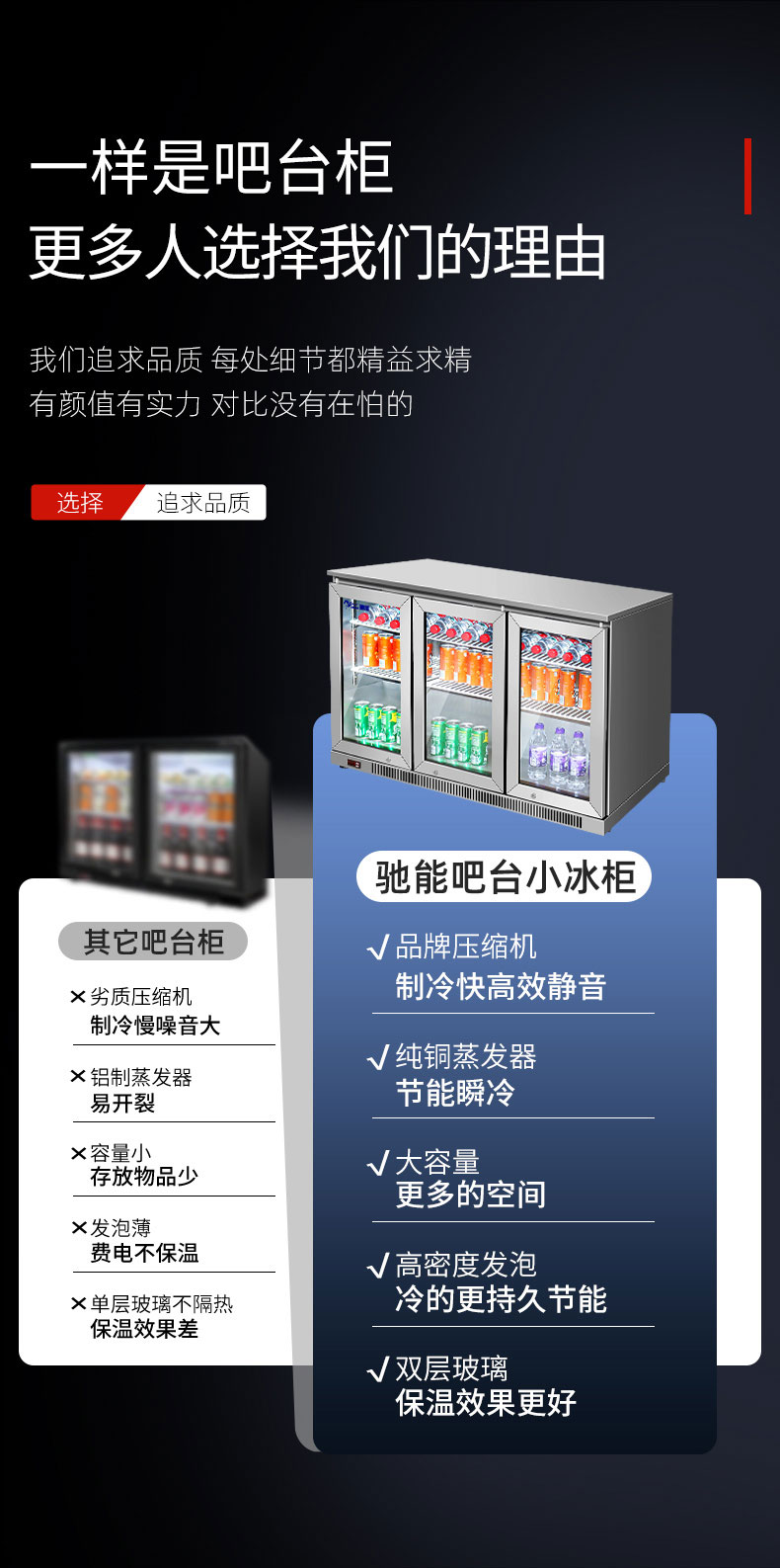 DB多宝视讯吧台柜与其他吧台对比