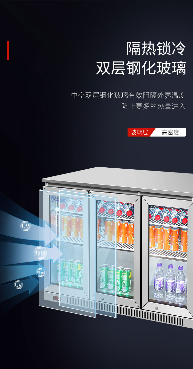 DB多宝视讯吧台柜隔热锁冷