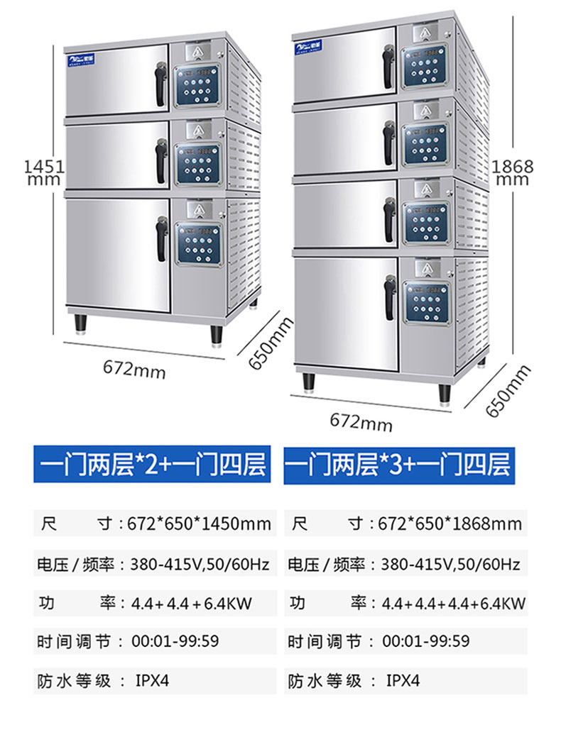 DB多宝视讯高温蒸柜产品参数