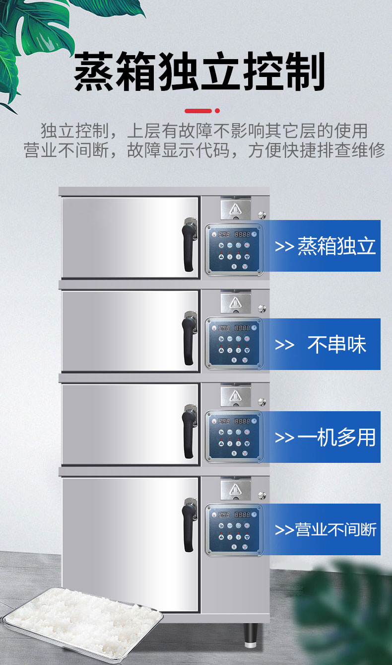 DB多宝视讯高温蒸柜独立控制