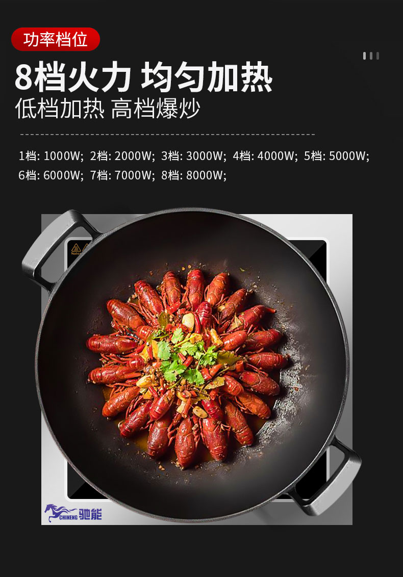 DB多宝视讯8000W台式电磁炉功率挡位