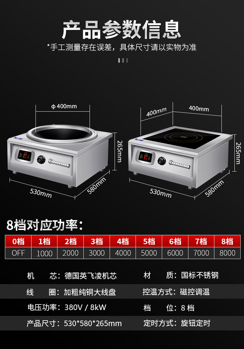 DB多宝视讯8000W台式电磁炉产品参数