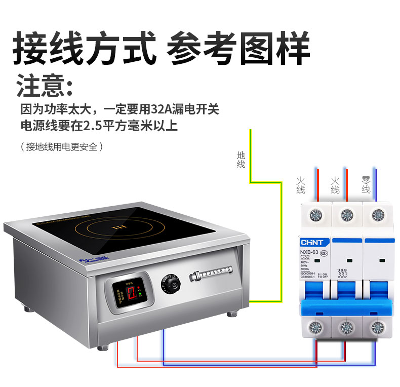 DB多宝视讯8000W台式电磁炉接线方式