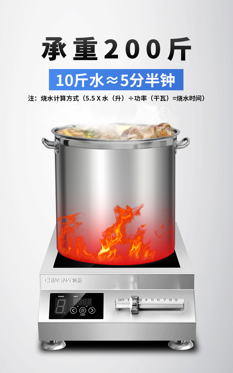 DB多宝视讯5000W台式电磁炉承重200斤