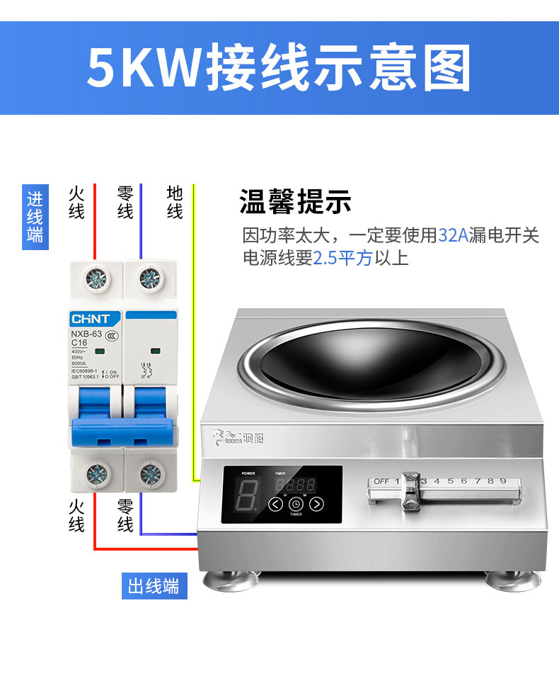 DB多宝视讯5000W台式电磁炉接线示意图
