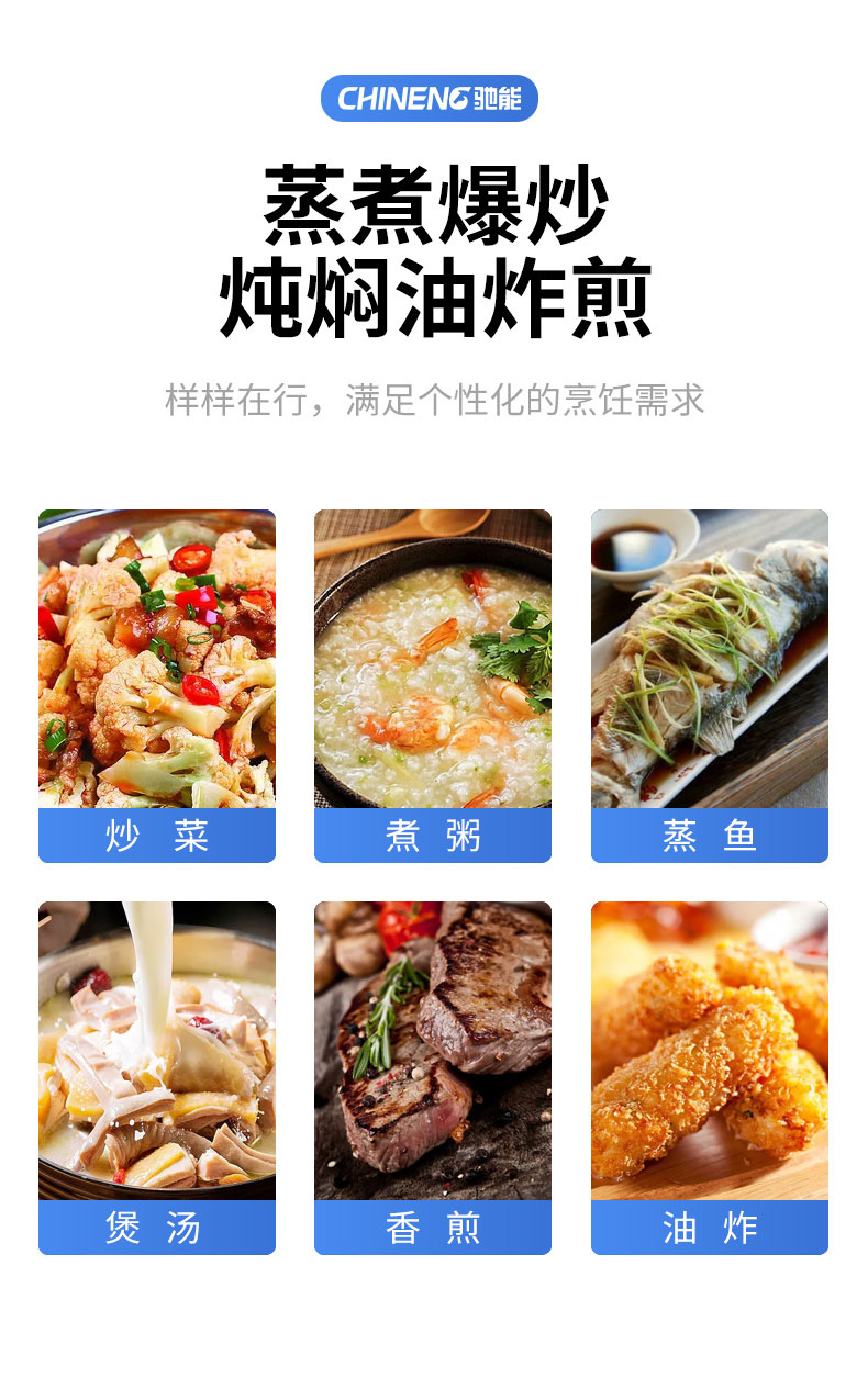 DB多宝视讯5000W台式电磁炉烹饪样式