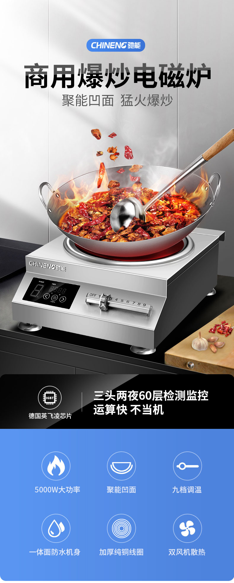 DB多宝视讯5000W台式电磁炉性能