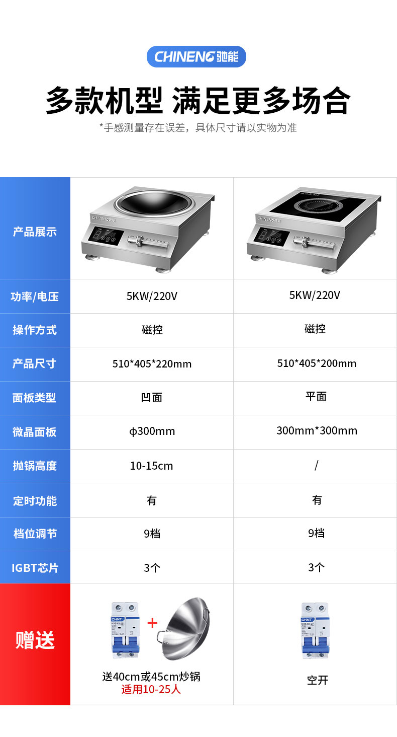 DB多宝视讯5000W台式电磁炉产品参数