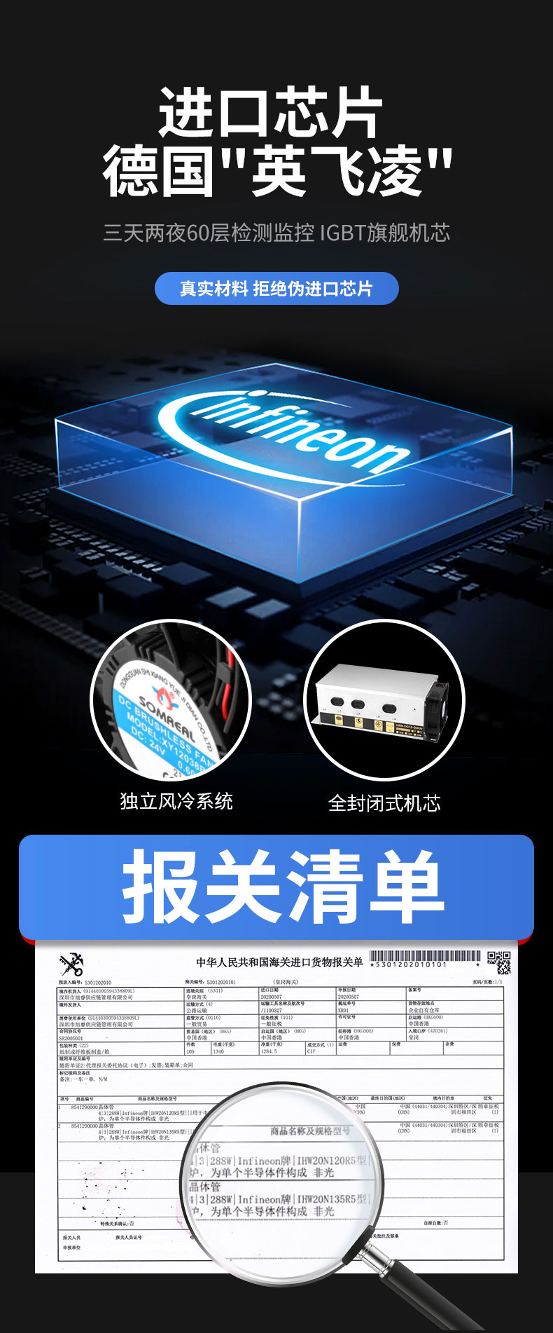 DB多宝视讯5000W台式电磁炉进口芯片