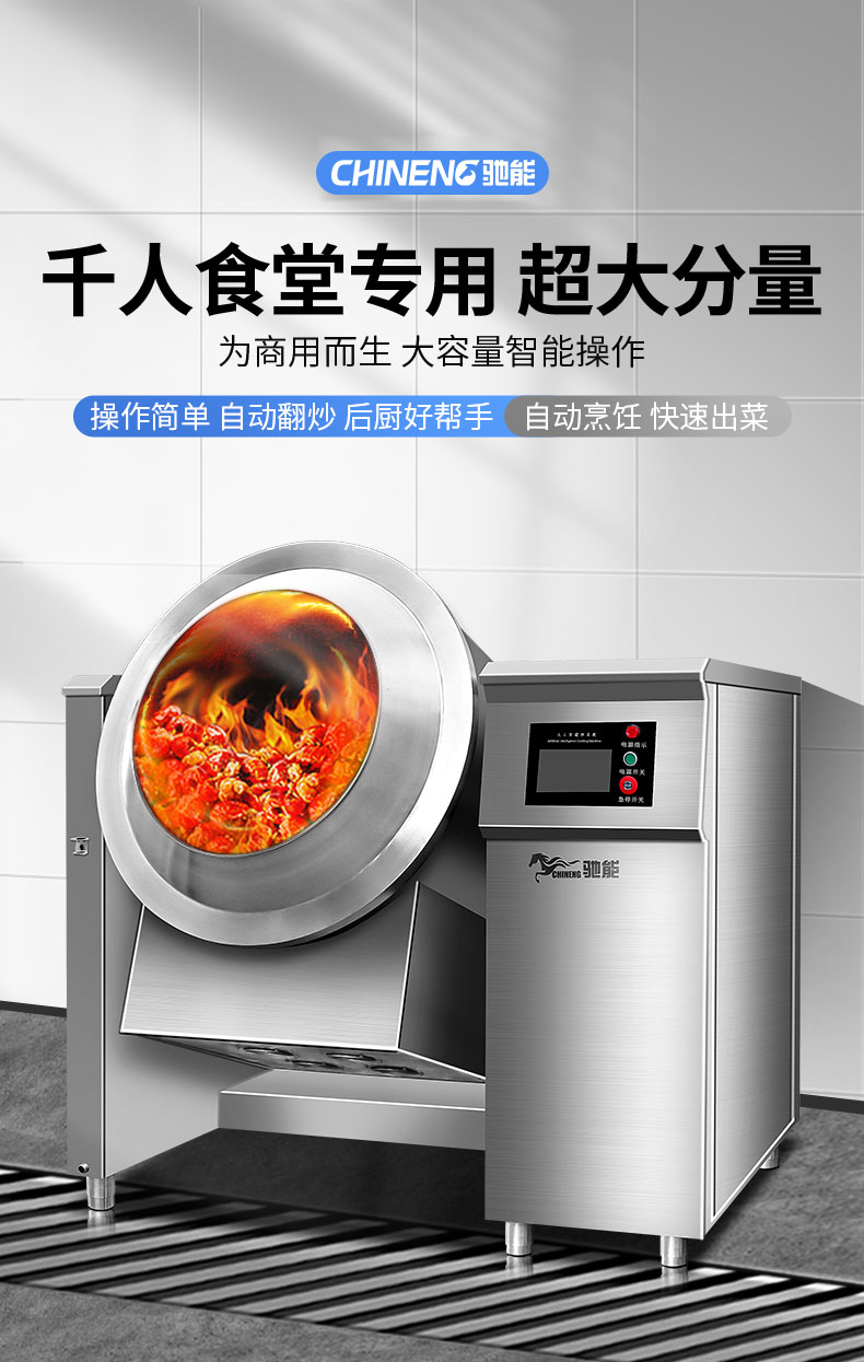 DB多宝视讯炒菜机 DB多宝视讯炒菜机