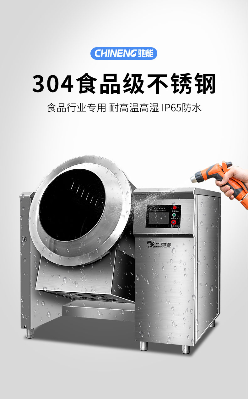 DB多宝视讯炒菜机304食品不锈钢 DB多宝视讯炒菜机304食品不锈钢