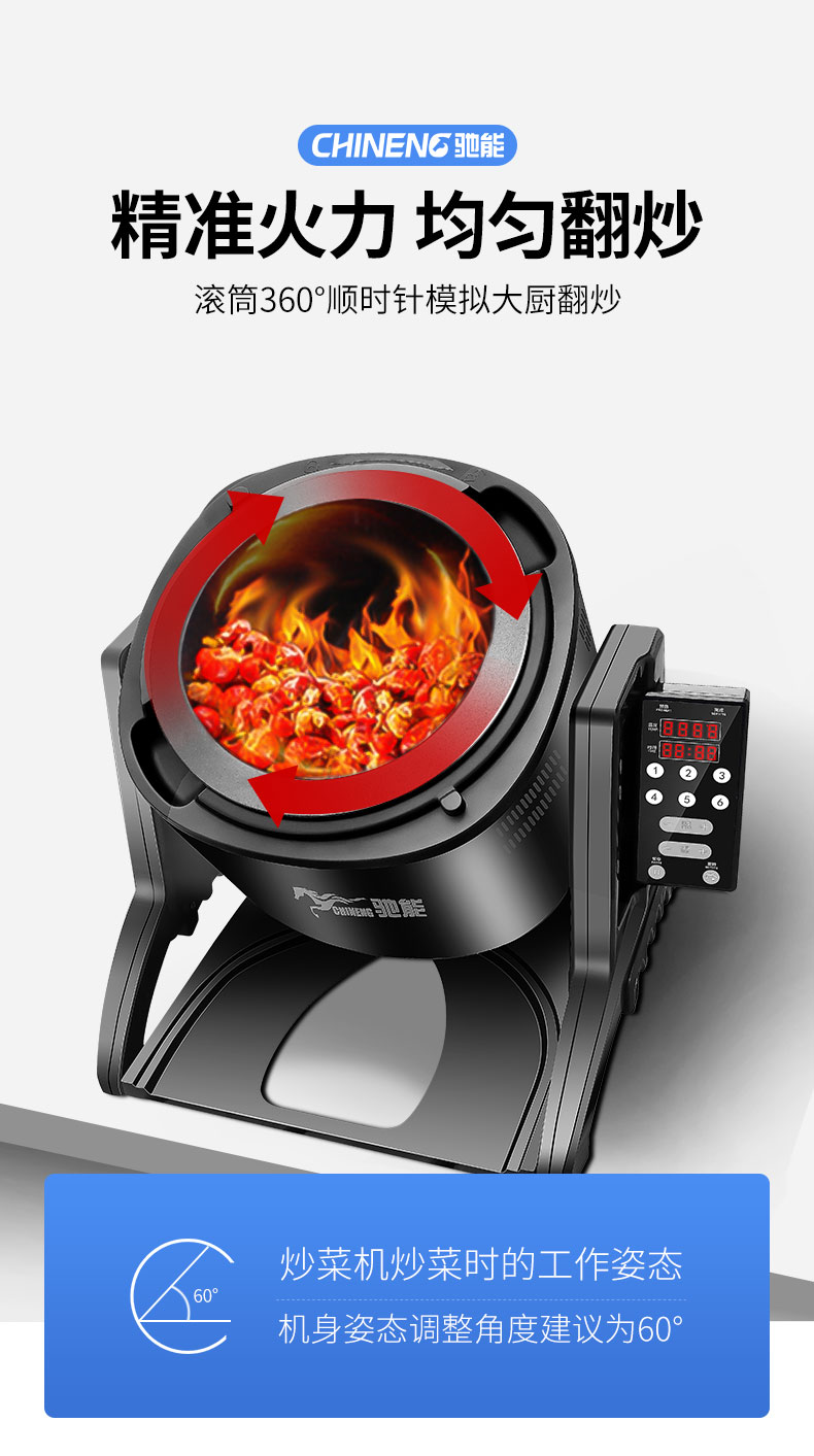 DB多宝视讯小型炒菜机精准火候 DB多宝视讯小型炒菜机精准火候