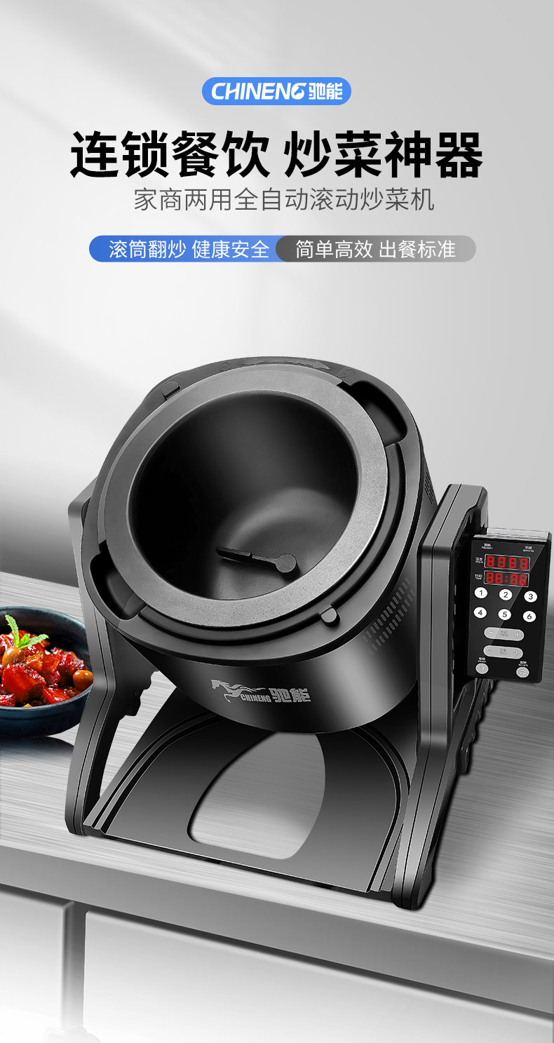 DB多宝视讯小型炒菜机 DB多宝视讯小型炒菜机