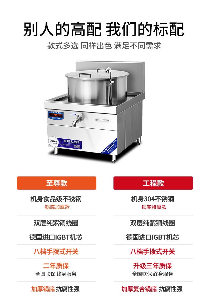DB多宝视讯一体式汤炉款式