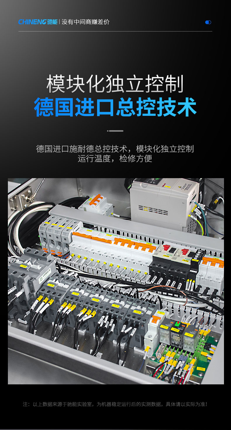 DB多宝视讯长龙洗碗机模块化控制
