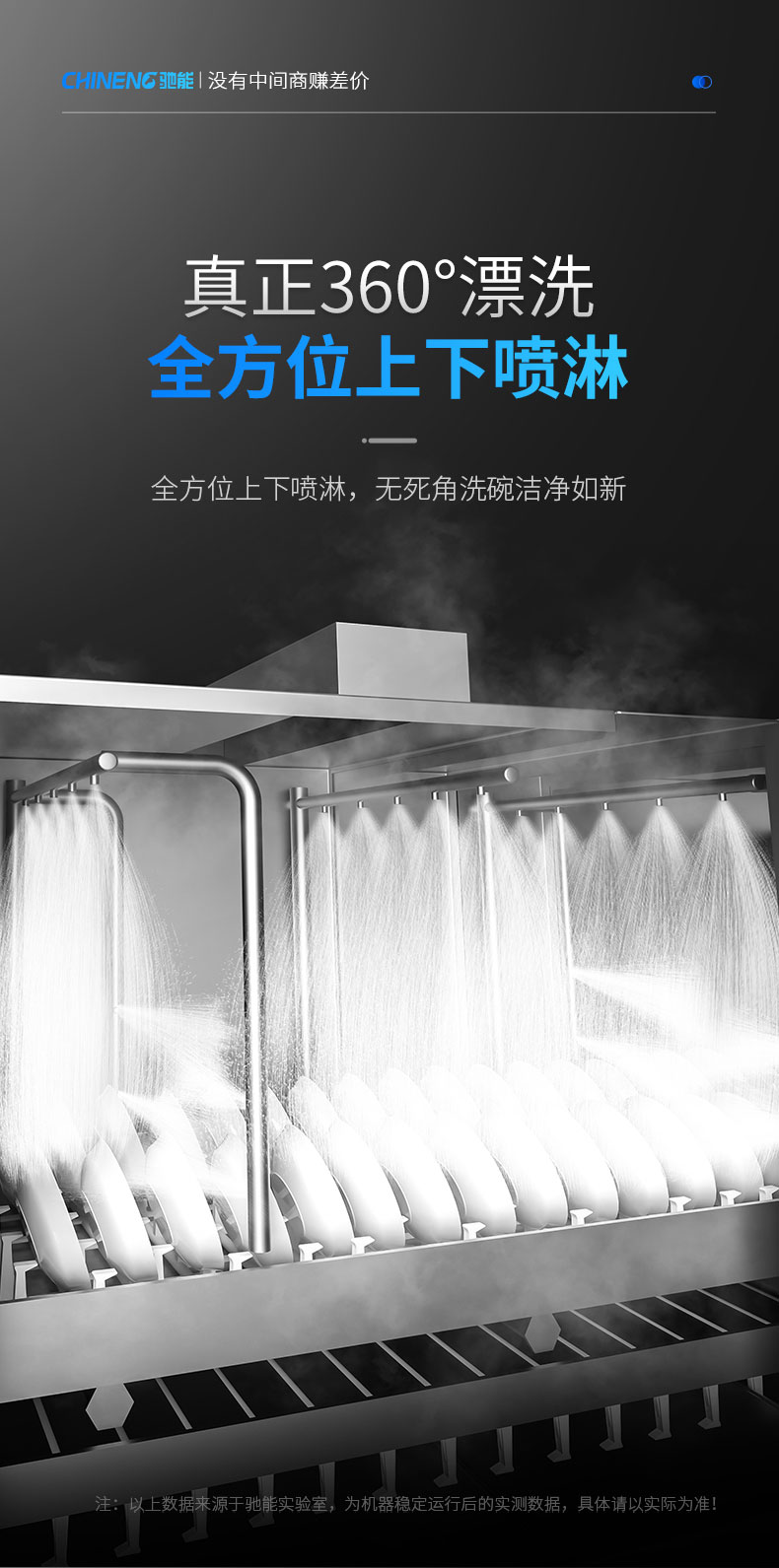 DB多宝视讯长龙洗碗机高温漂洗
