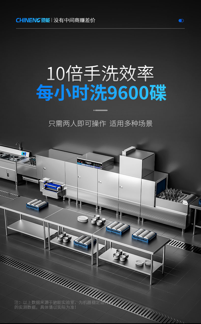 DB多宝视讯长龙洗碗机每小时洗9600碟
