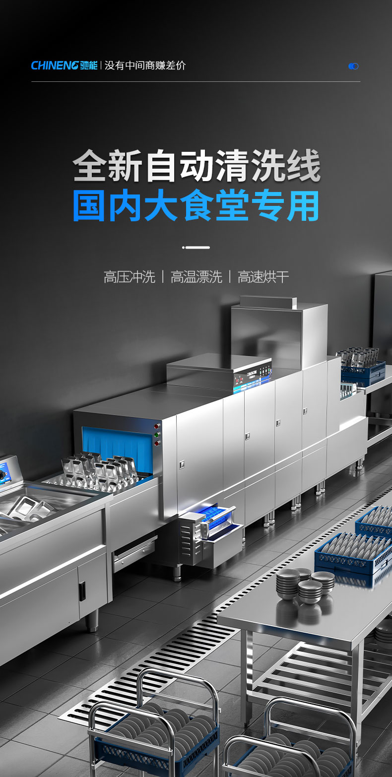 DB多宝视讯长龙洗碗机