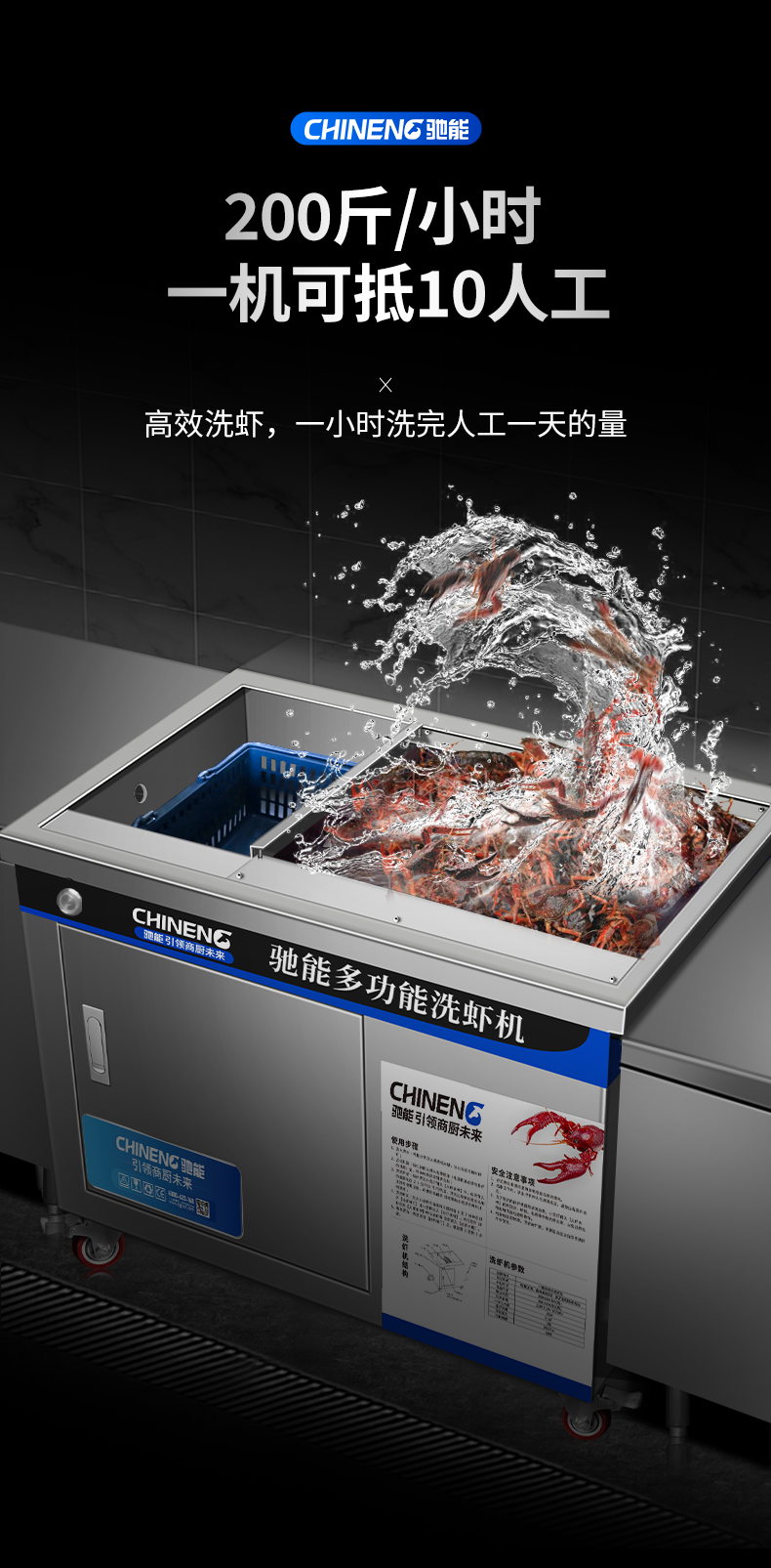 DB多宝视讯小龙虾清洗机与人工清洗效率对比